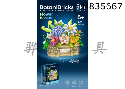 H835667 - DIY&nbsp;assembly&nbsp;of&nbsp;building&nbsp;blocks&nbsp;and&nbsp;micro&nbsp;particle&nbsp;flower&nbsp;baskets