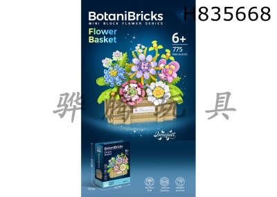 H835668 - DIY&nbsp;assembly&nbsp;of&nbsp;building&nbsp;blocks&nbsp;and&nbsp;micro&nbsp;particle&nbsp;flower&nbsp;baskets