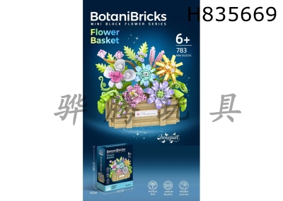 H835669 - DIY&nbsp;assembly&nbsp;of&nbsp;building&nbsp;blocks&nbsp;and&nbsp;micro&nbsp;particle&nbsp;flower&nbsp;baskets