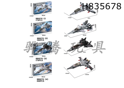 H835678 - Sky&nbsp;Hunter&nbsp;(Four&nbsp;Mixed&nbsp;Models)