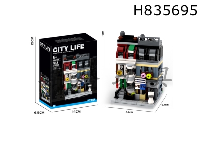 H835695 - DIY&nbsp;Building&nbsp;Blocks&nbsp;for&nbsp;Urban&nbsp;Life&nbsp;(Pet&nbsp;Store)