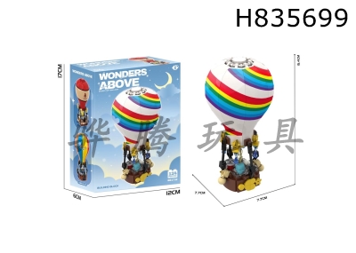 H835699 - DIY&nbsp;Building&nbsp;Blocks&nbsp;Sky&nbsp;Adventure&nbsp;(Starry&nbsp;Sky&nbsp;Hot&nbsp;Air&nbsp;Balloon)