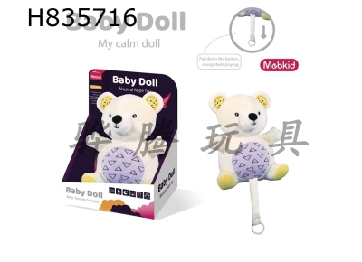 H835716 - Baby&nbsp;Soothing&nbsp;Music&nbsp;Pulling&nbsp;Bell&nbsp;(Little&nbsp;Bear&nbsp;Doll)