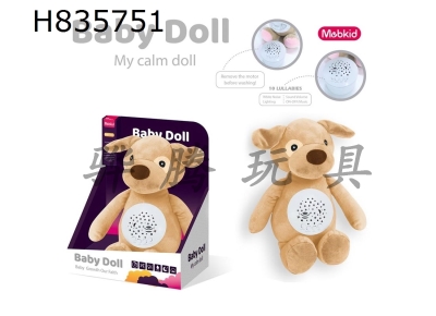 H835751 - Baby&nbsp;plush&nbsp;soothing&nbsp;toy&nbsp;(puppy)