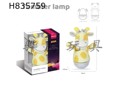 H835759 - Baby&nbsp;Soothing&nbsp;Plush&nbsp;Tumbler&nbsp;(Giraffe&nbsp;Doll)