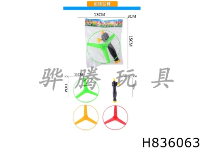 H836063 - Solid&nbsp;colored&nbsp;cable&nbsp;flying&nbsp;saucer