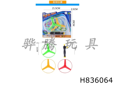 H836064 - Solid&nbsp;colored&nbsp;cable&nbsp;flying&nbsp;saucer