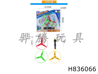 H836066 - Solid&nbsp;colored&nbsp;cable&nbsp;flying&nbsp;saucer