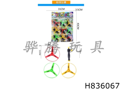 H836067 - Solid&nbsp;color&nbsp;cable&nbsp;airplane