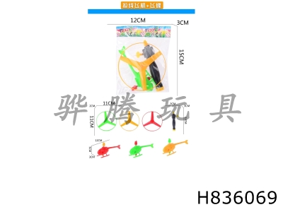 H836069 - Pull&nbsp;line&nbsp;airplane&nbsp;with&nbsp;flying&nbsp;saucer