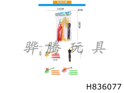 H836077 - Three&nbsp;Leaf&nbsp;Cable&nbsp;Aircraft