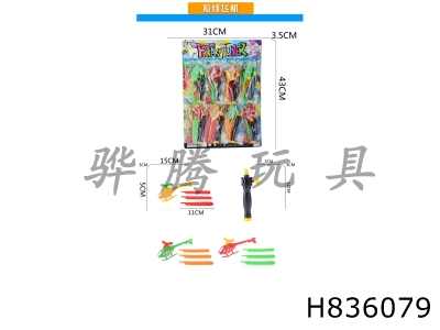 H836079 - Three&nbsp;Leaf&nbsp;Cable&nbsp;Aircraft