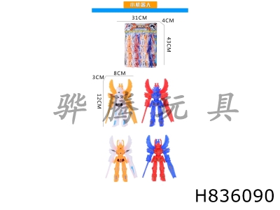 H836090 - Real&nbsp;color&nbsp;robot