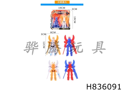 H836091 - Real&nbsp;color&nbsp;robot