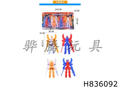 H836092 - Real&nbsp;color&nbsp;robot