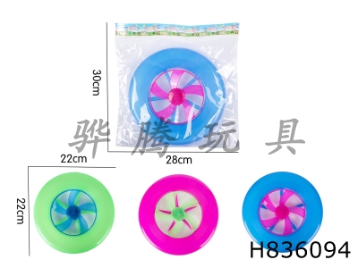 H836094 - Light&nbsp;Frisbee