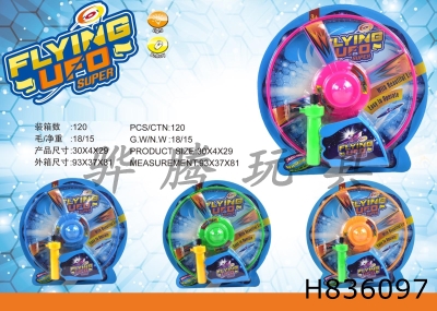 H836097 - Wire&nbsp;Frisbee