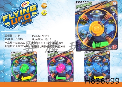 H836099 - Wire&nbsp;Frisbee