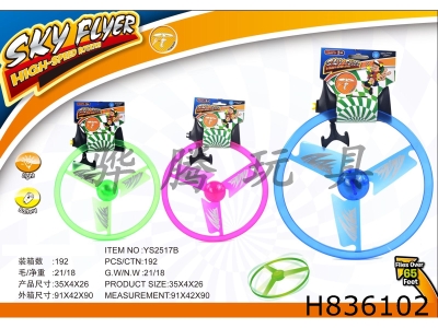 H836102 - Light&nbsp;pulling&nbsp;UFO