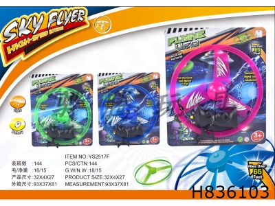 H836103 - Light&nbsp;Frisbee