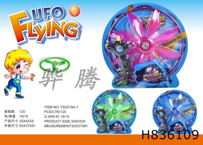 H836109 - Light&nbsp;string&nbsp;frisbee