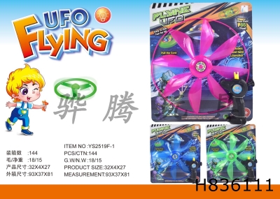 H836111 - Light&nbsp;string&nbsp;frisbee