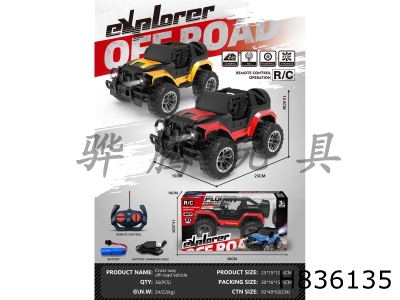 H836135 - R/C&nbsp;&nbsp;&nbsp;car