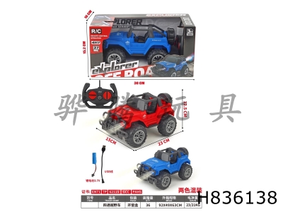 H836138 - R/C&nbsp;&nbsp;&nbsp;car