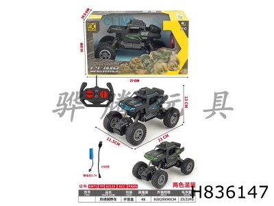 H836147 - R/C&nbsp;&nbsp;&nbsp;car