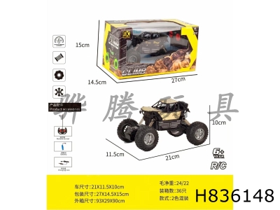 H836148 - R/C&nbsp;&nbsp;&nbsp;car