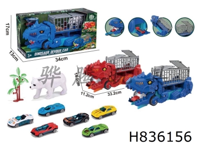 H836156 - Swallowing&nbsp;deformed&nbsp;dinosaur&nbsp;transport&nbsp;vehicle