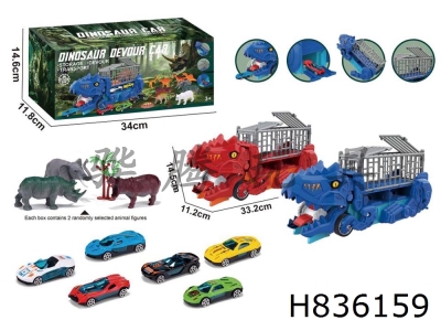 H836159 - Swallowing&nbsp;deformed&nbsp;dinosaur&nbsp;transport&nbsp;vehicle