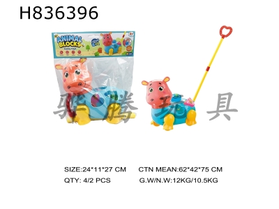 H836396 - Push&nbsp;pull&nbsp;building&nbsp;blocks&nbsp;hippopotamus