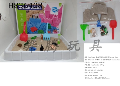 H836408 - Big&nbsp;Color&nbsp;Box&nbsp;Natural&nbsp;Shell&nbsp;Beach&nbsp;Sand