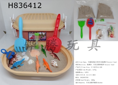 H836412 - Cartoon&nbsp;Storage&nbsp;Box&nbsp;Natural&nbsp;Shell&nbsp;Beach&nbsp;Sand