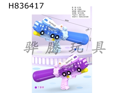 H836417 - Inflatable&nbsp;water&nbsp;gun