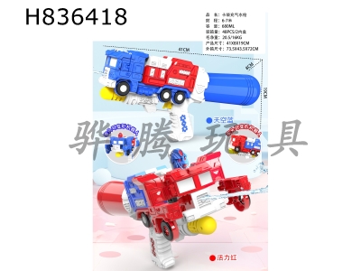 H836418 - Inflatable&nbsp;water&nbsp;gun