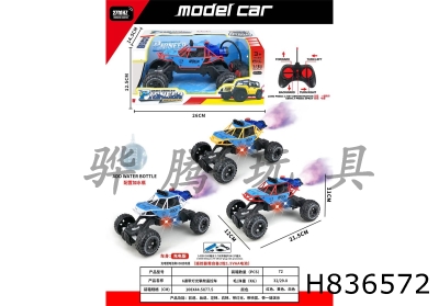 H836572 - R/C&nbsp;&nbsp;&nbsp;car