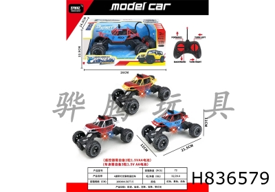 H836579 - R/C&nbsp;&nbsp;&nbsp;car
