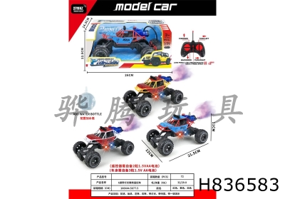 H836583 - R/C&nbsp;&nbsp;&nbsp;car