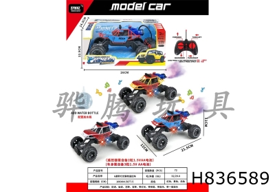 H836589 - R/C&nbsp;&nbsp;&nbsp;car