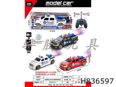 H836597 - R/C&nbsp;&nbsp;&nbsp;car