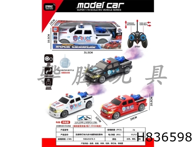 H836598 - R/C&nbsp;&nbsp;&nbsp;car
