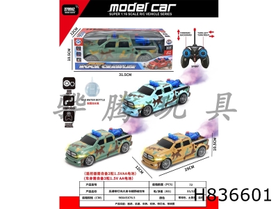 H836601 - R/C&nbsp;&nbsp;&nbsp;car
