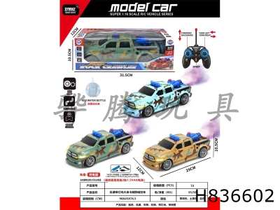 H836602 - R/C&nbsp;&nbsp;&nbsp;car