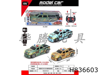 H836603 - R/C&nbsp;&nbsp;&nbsp;car