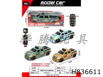 H836611 - R/C&nbsp;&nbsp;&nbsp;car