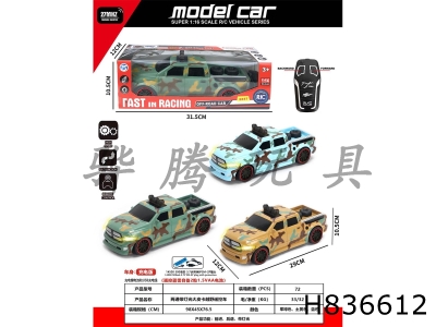H836612 - R/C&nbsp;&nbsp;&nbsp;car