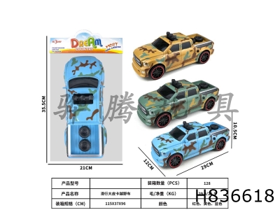 H836618 - Sliding&nbsp;pickup&nbsp;truck&nbsp;off-road&nbsp;vehicle