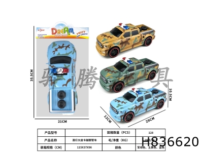 H836620 - Sliding&nbsp;pickup&nbsp;truck&nbsp;off-road&nbsp;vehicle